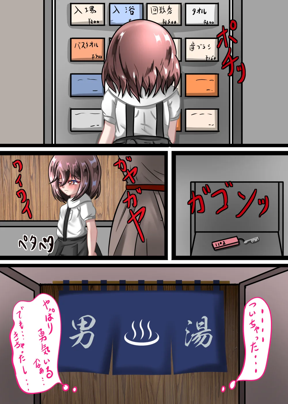 るいの露出日記7 - page5