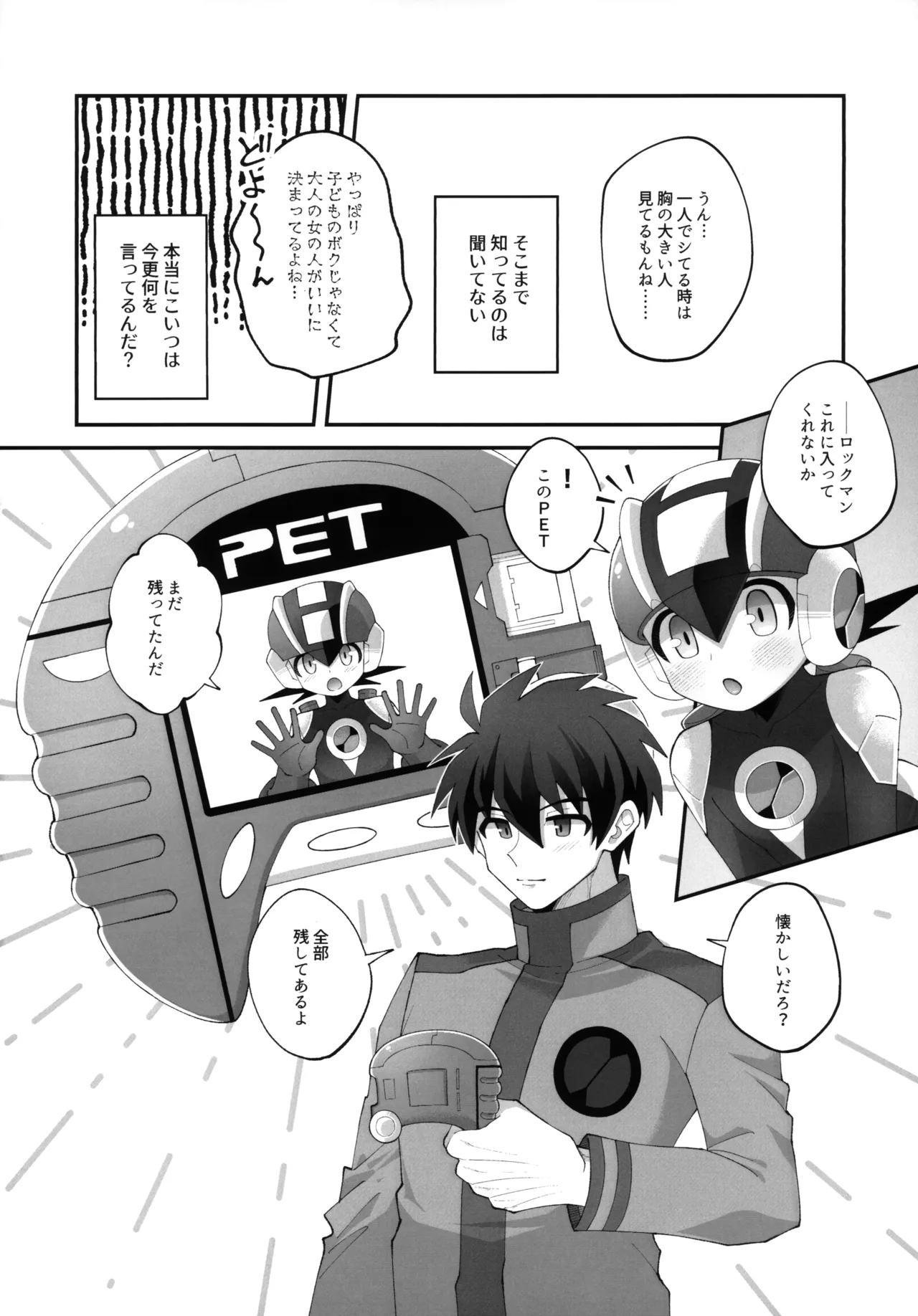 ひかりのマリアージュ - page15