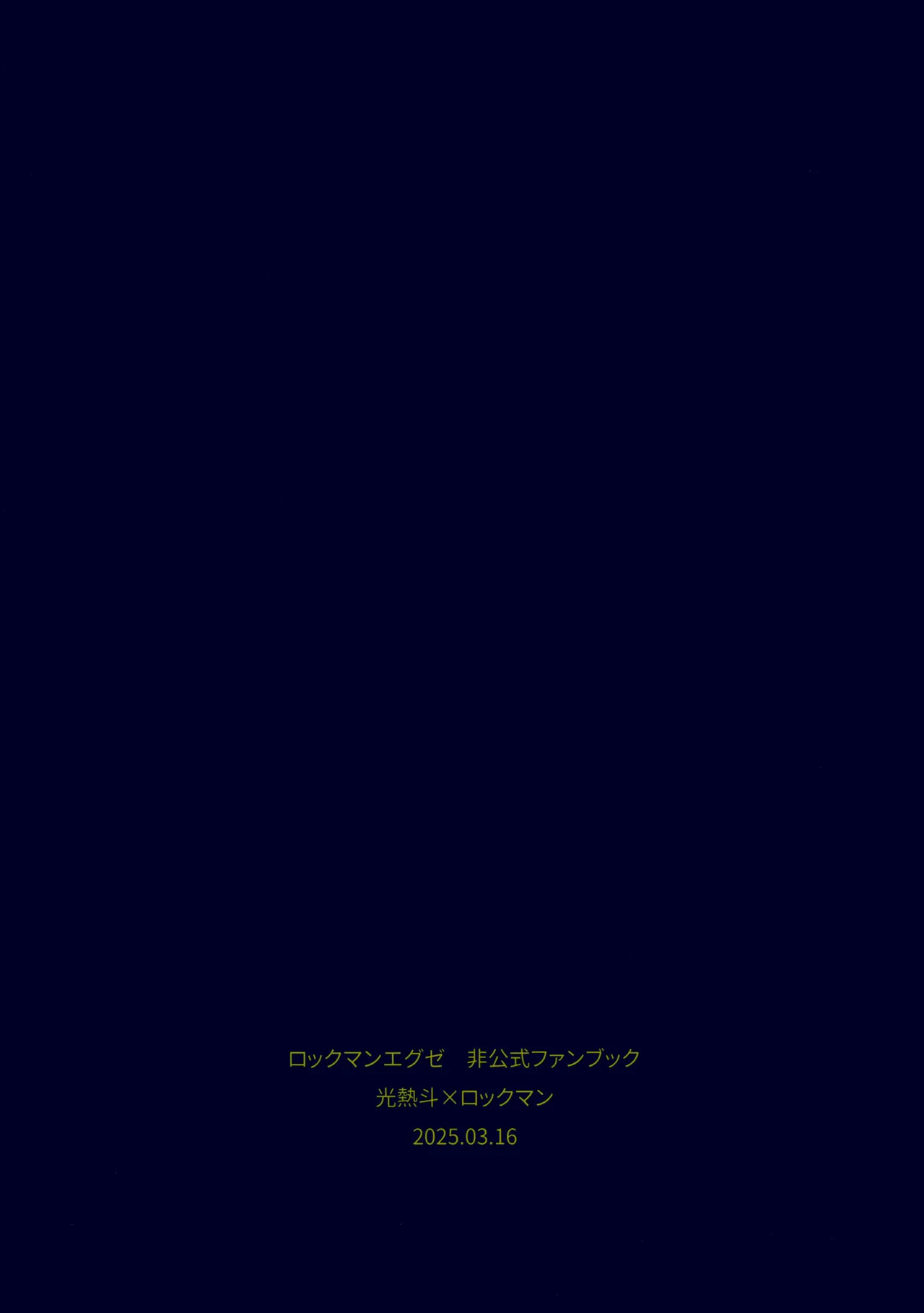 ひかりのマリアージュ - page32
