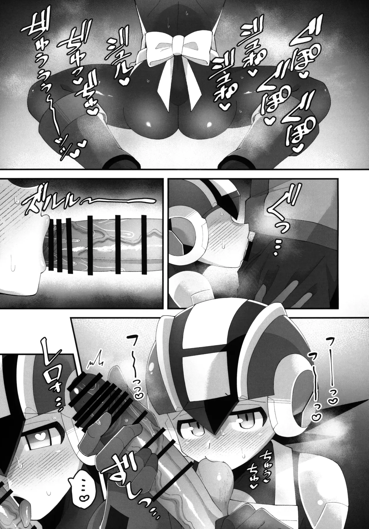 ひかりのマリアージュ - page8