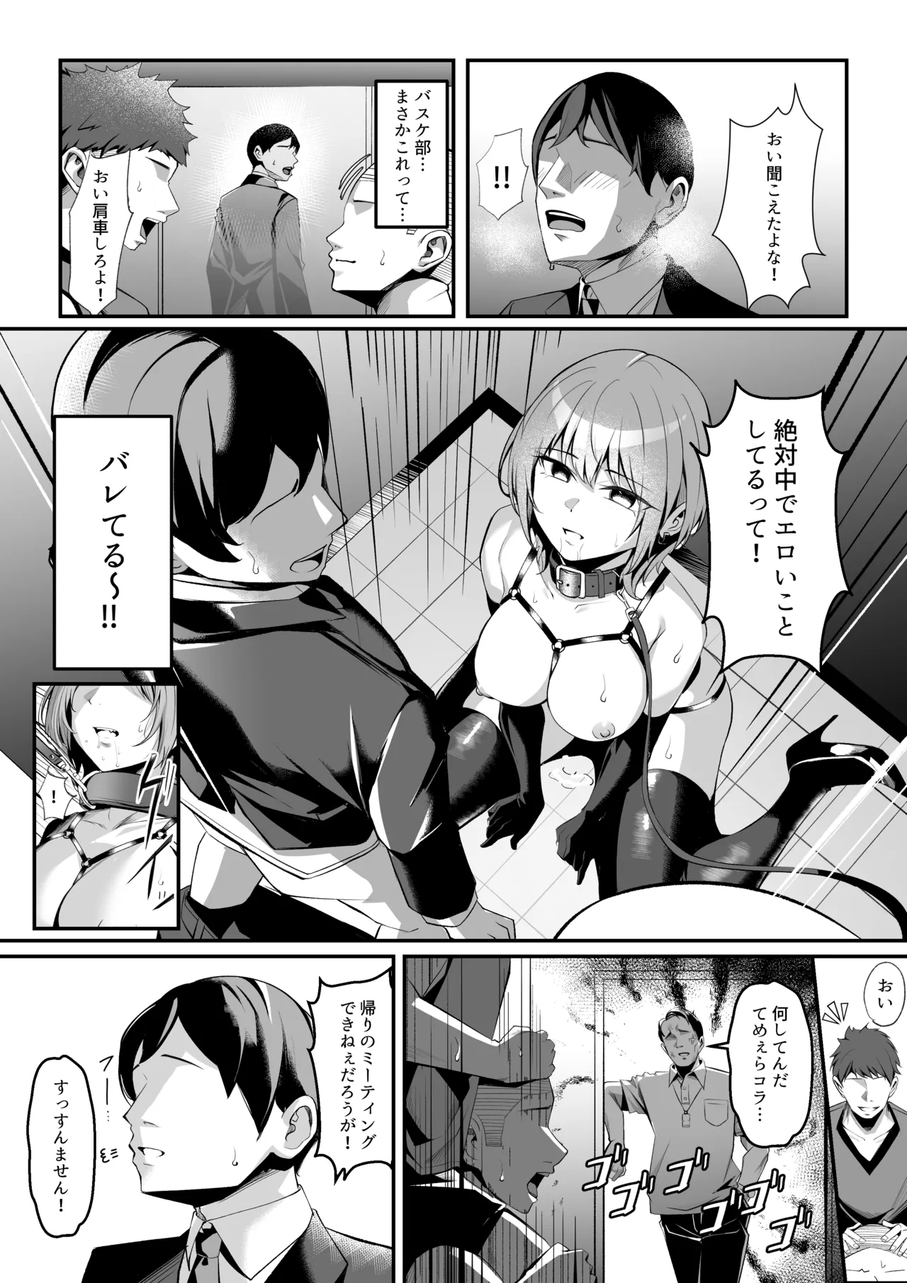 趣味が特殊な狗塚さん - page11