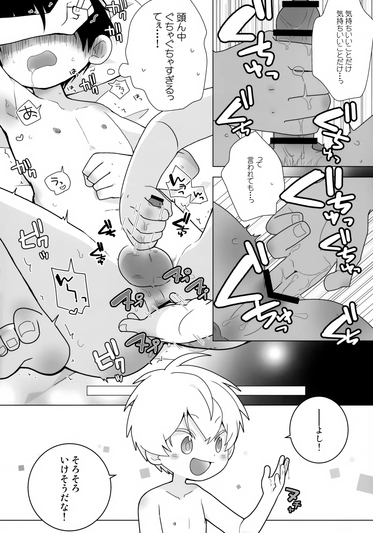 一紺記念日 - page11