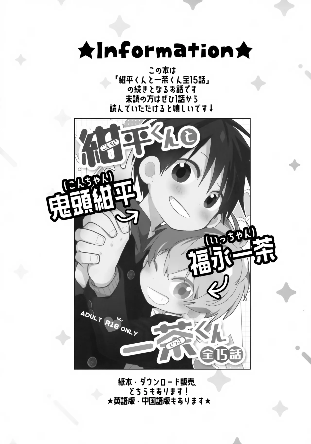 一紺記念日 - page3