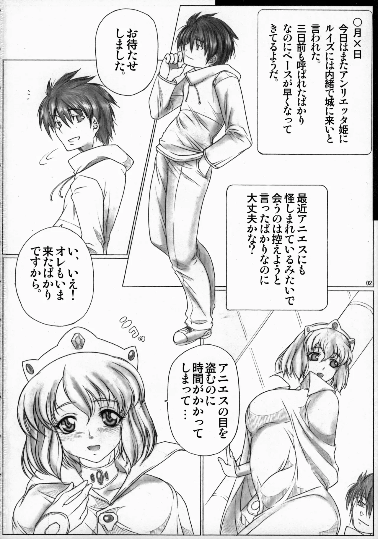 Angel's Stroke 19 エルフしぼり - page3