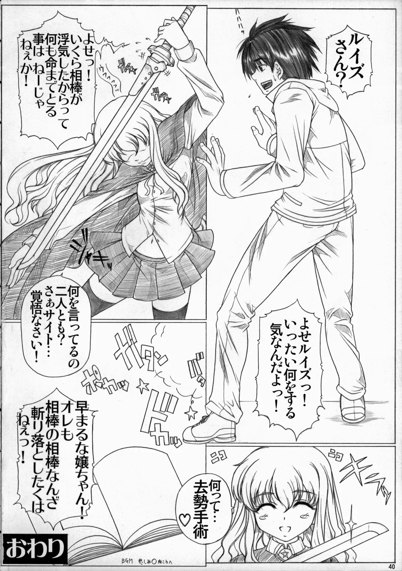 Angel's Stroke 19 エルフしぼり - page41