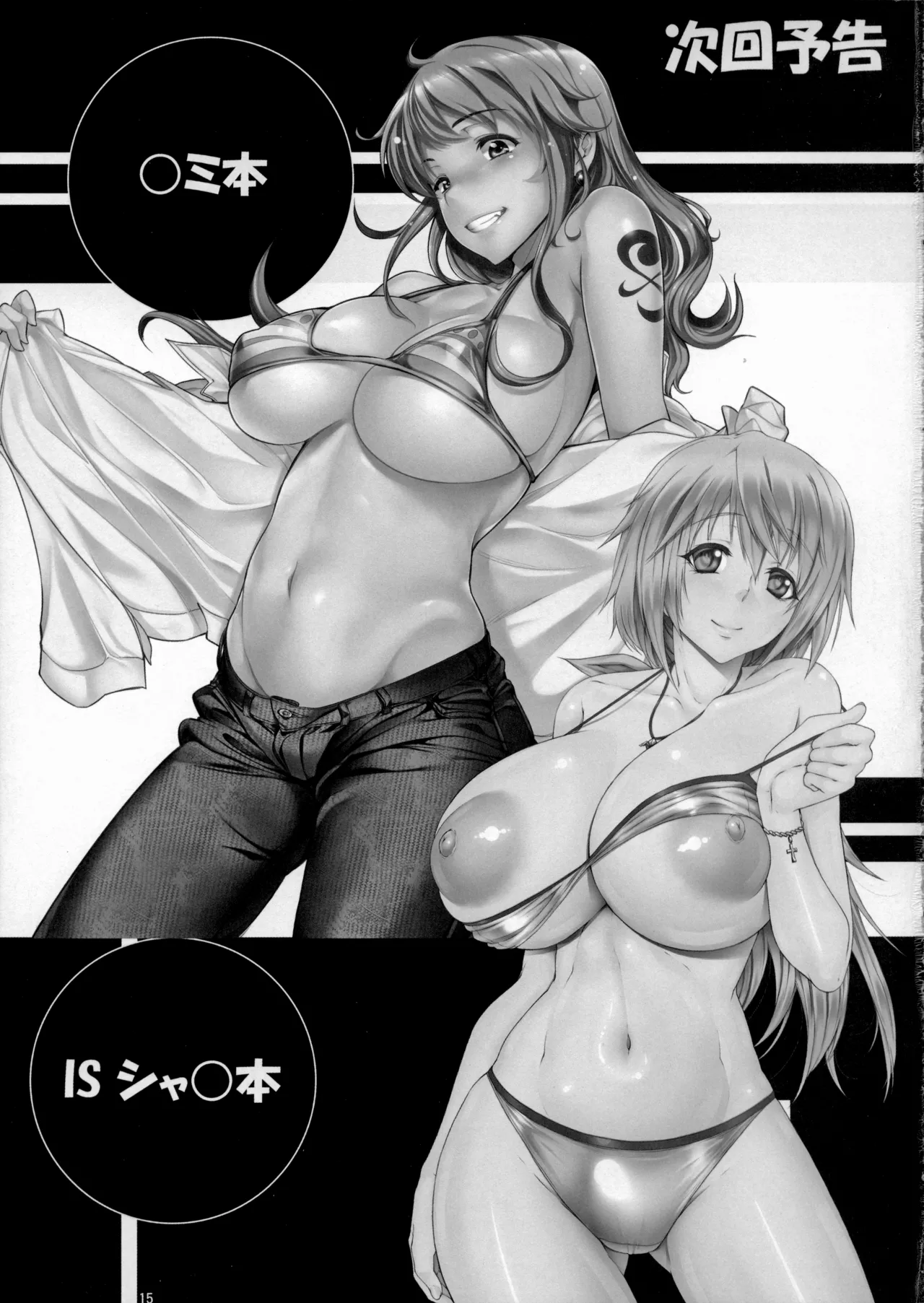 Angel’s stroke 76 寝物語2式 - page16