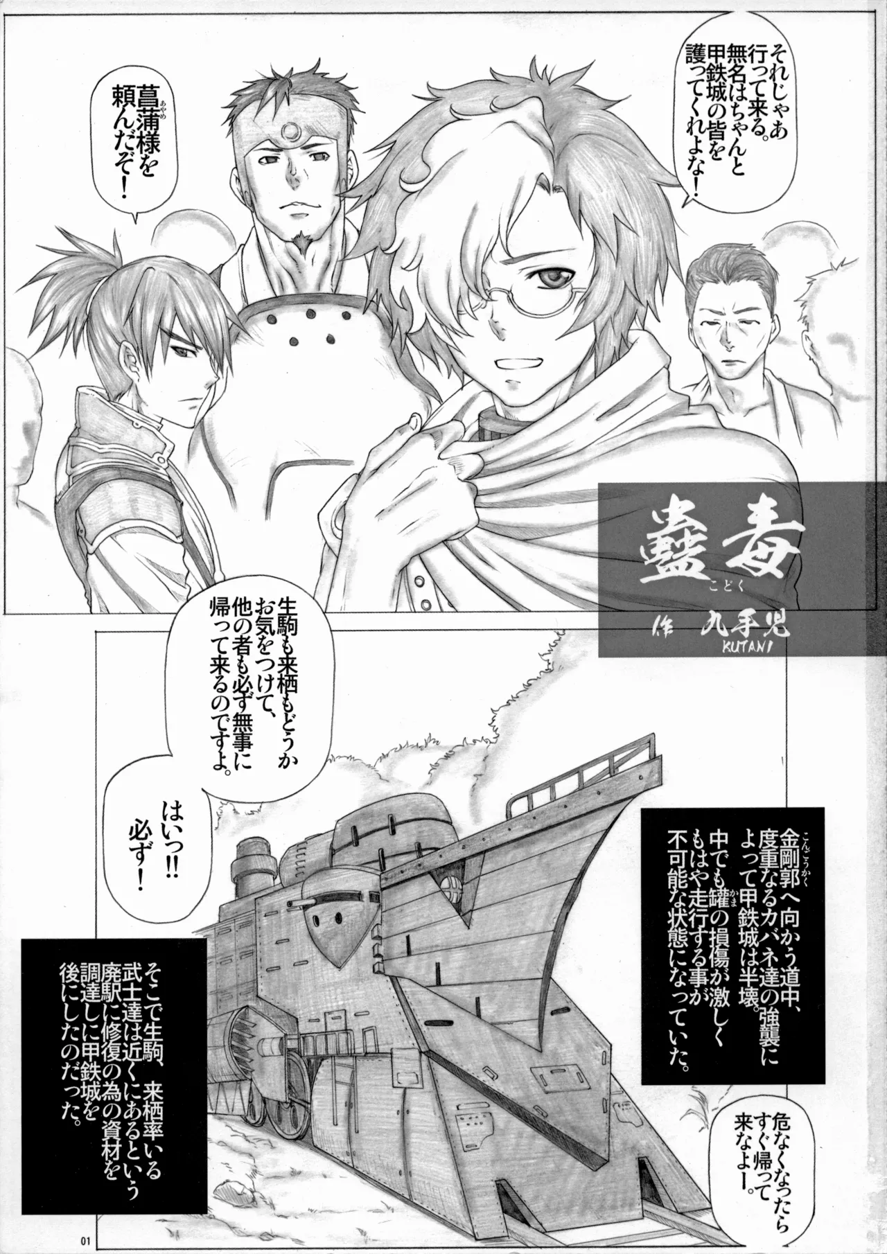 Angel's stroke 94 快楽城のアヤメ!! - page2
