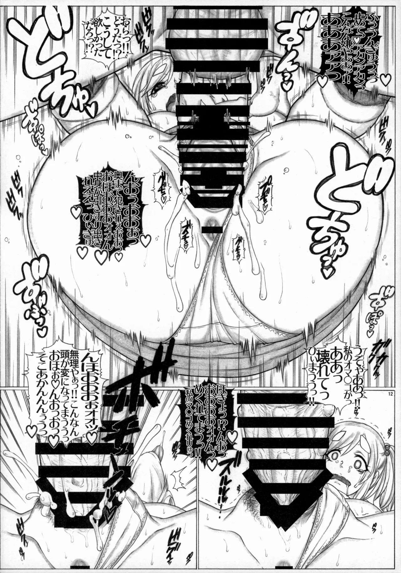Angel's stroke 110 ナマきゃん▼ - page13