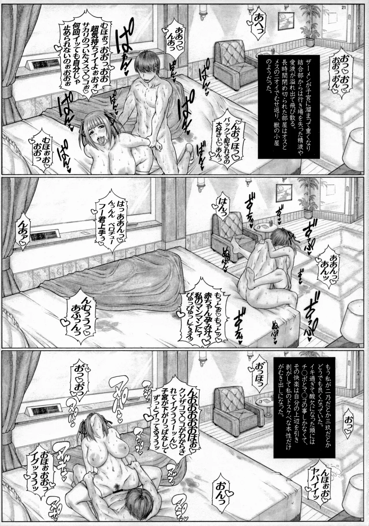 Angel's stroke 155 5等分のハ×嫁2 ニクいアイツへ悪巧みクッキングドスケベ汁ゲット!! - page23