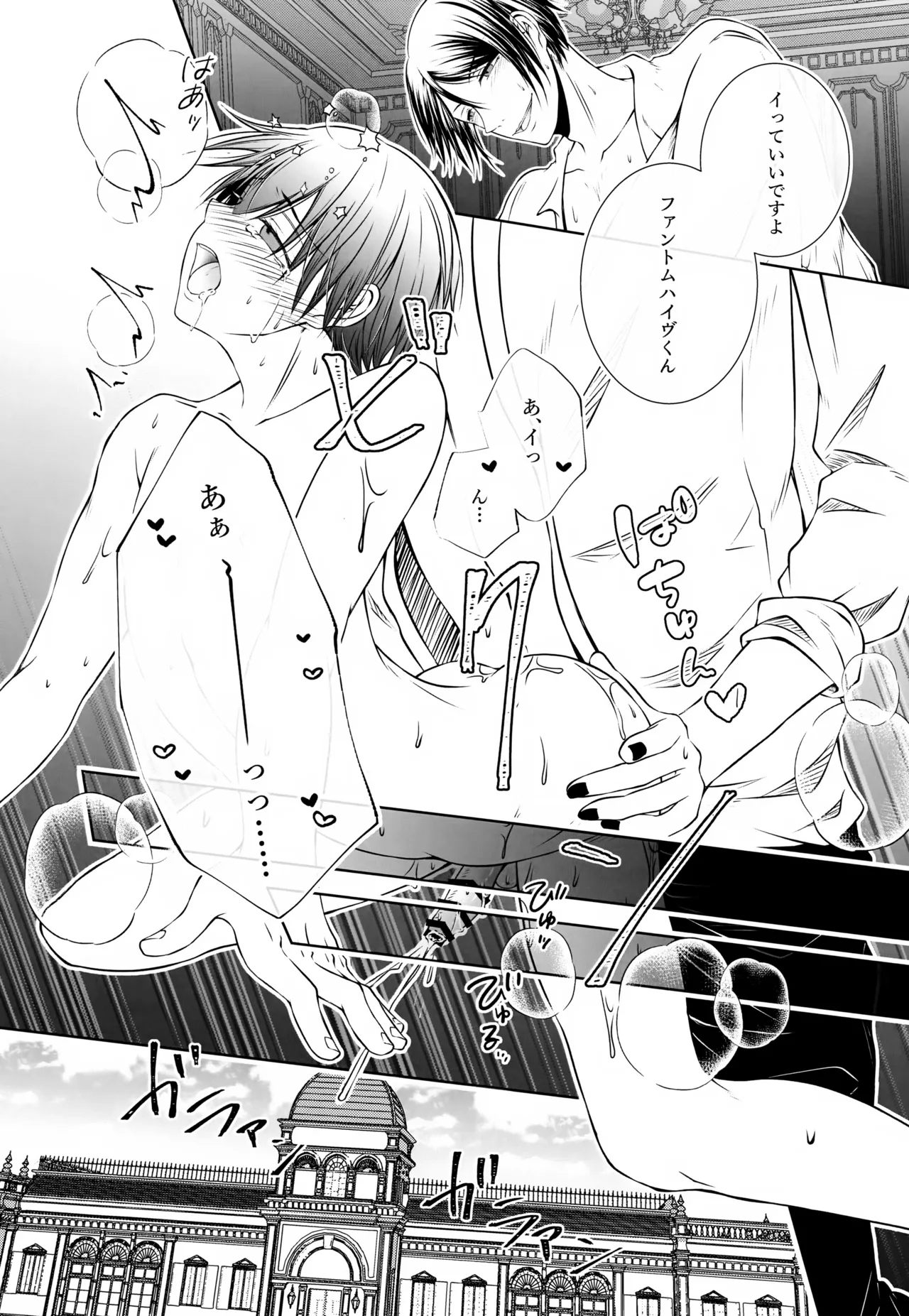 これだから悪魔が先生を務めると - page21
