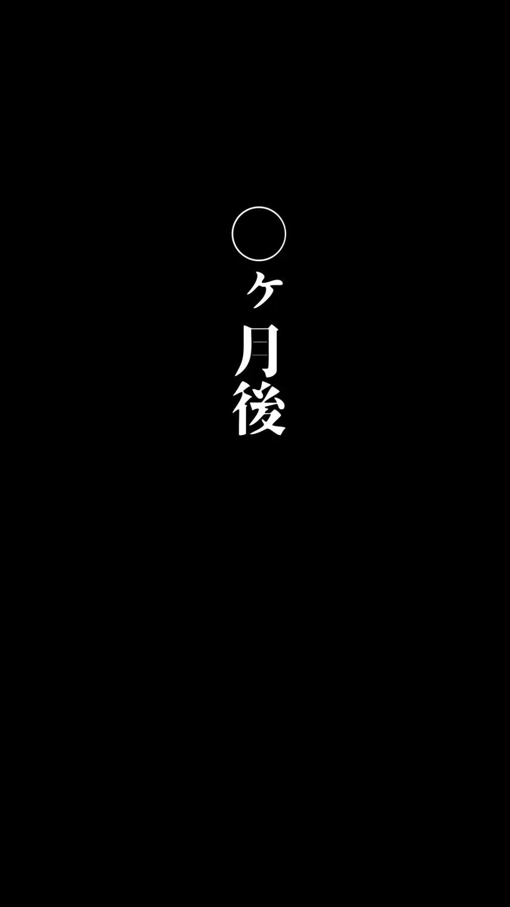 未確認で催淫形 ～総集編～ - page136