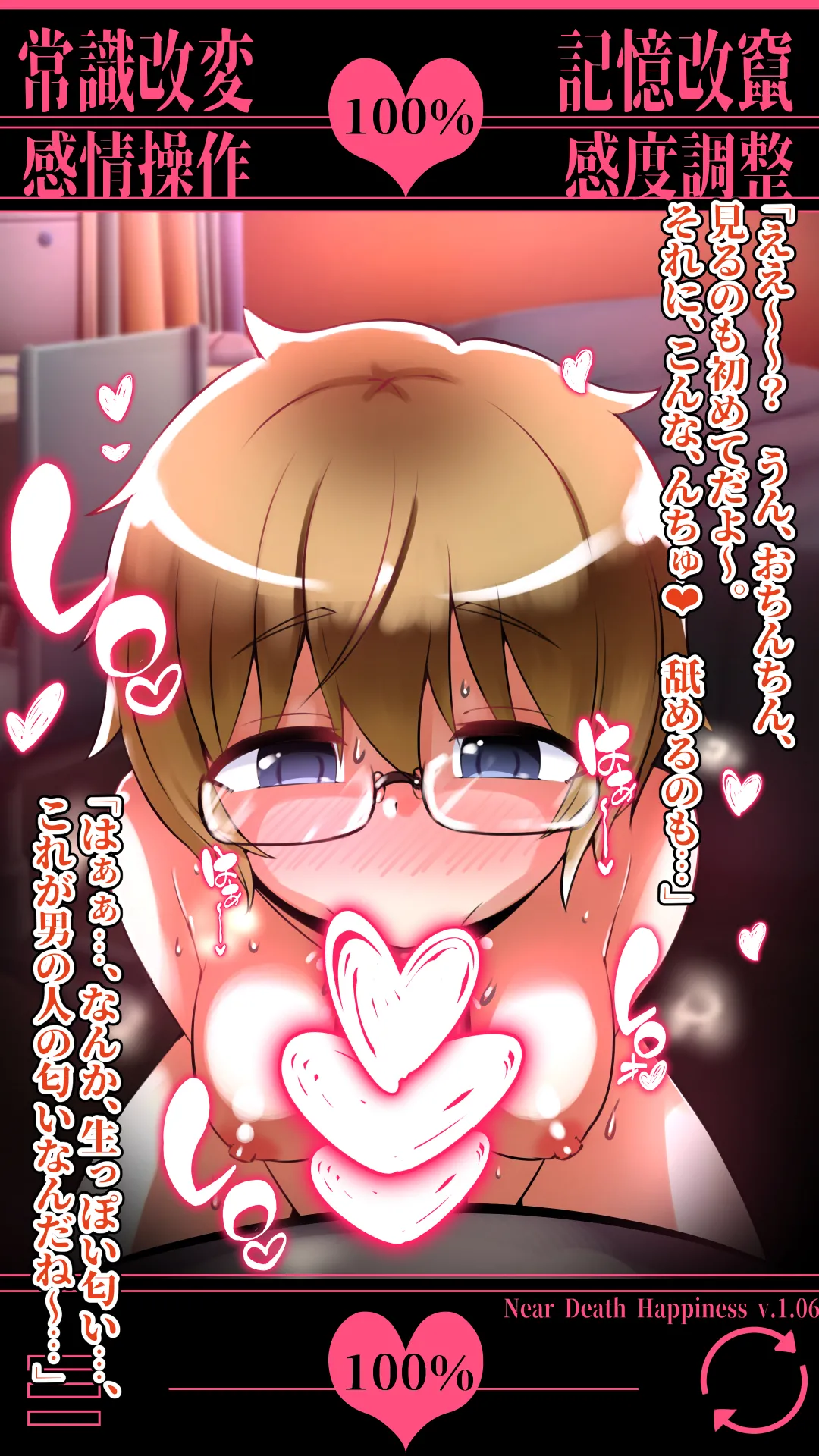 未確認で催淫形 ～総集編～ - page49