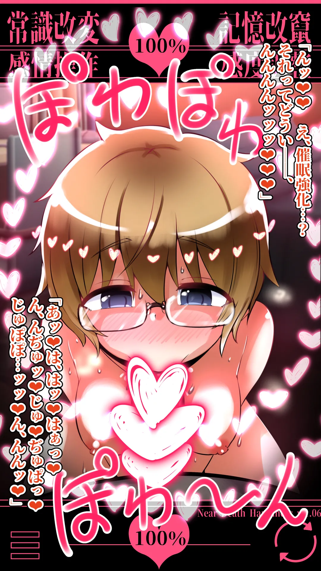 未確認で催淫形 ～総集編～ - page51