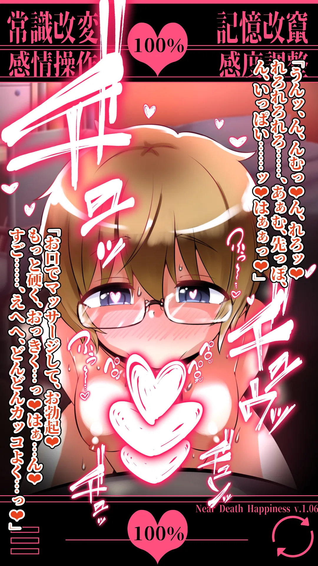 未確認で催淫形 ～総集編～ - page53