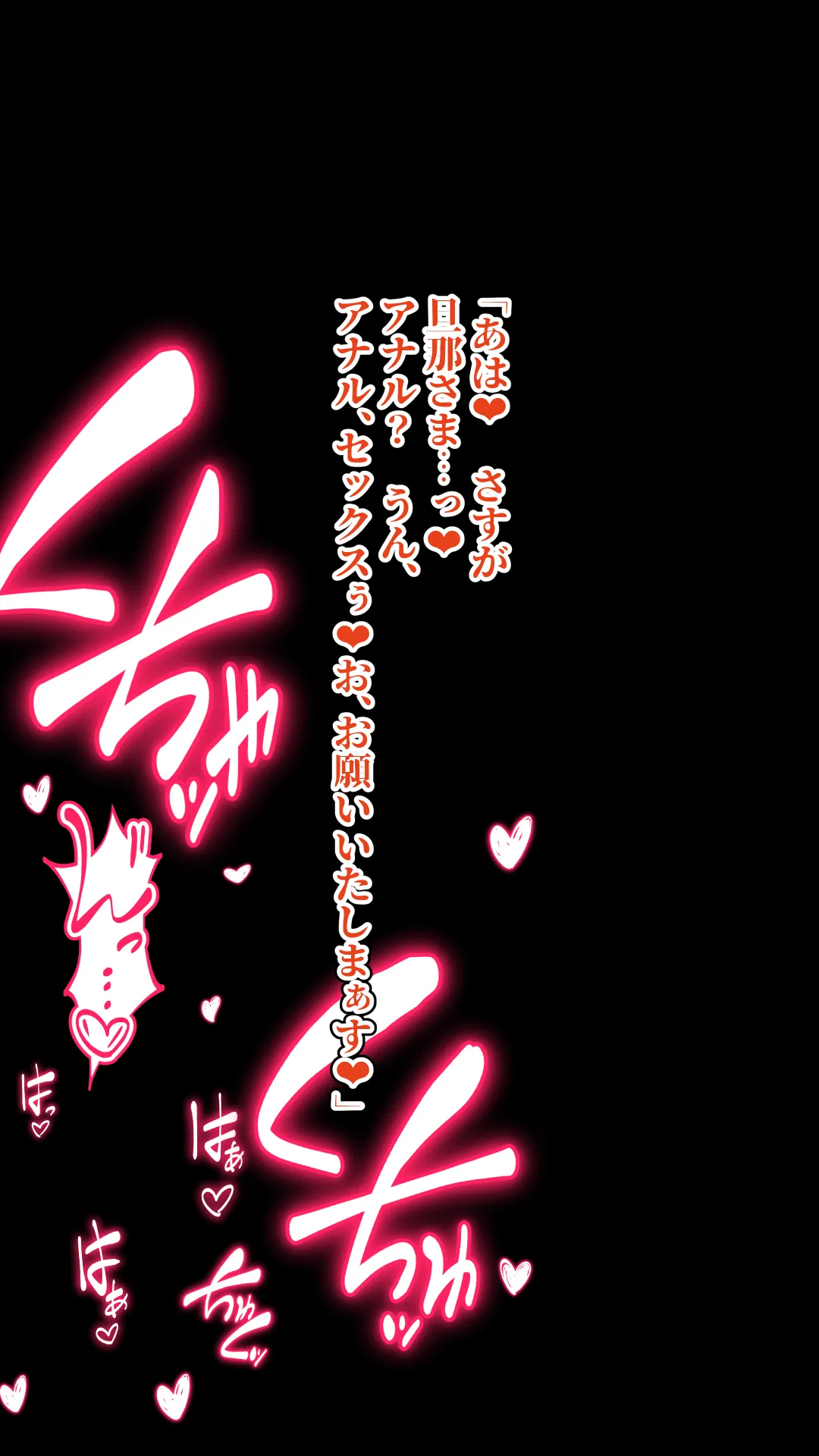 未確認で催淫形 ～総集編～ - page83
