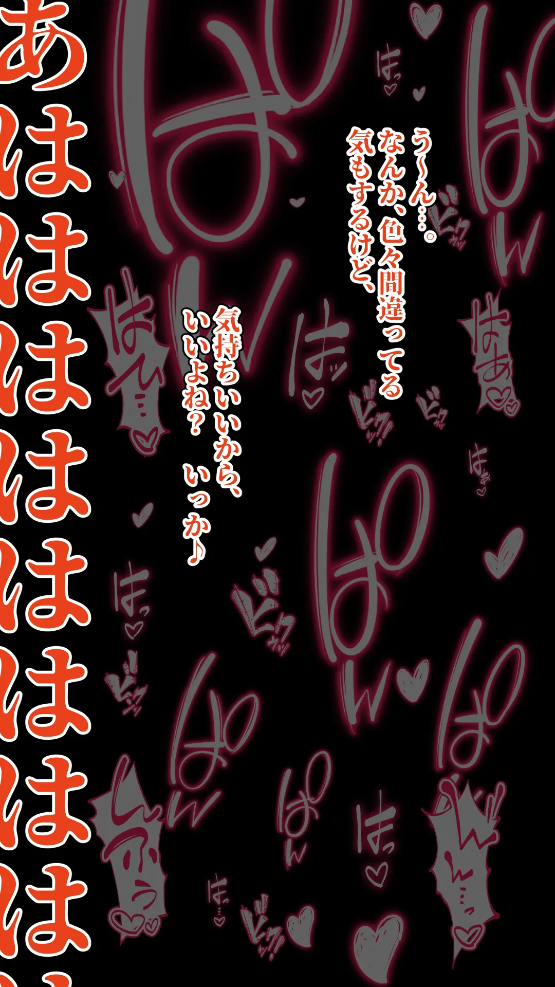 未確認で催淫形 ～総集編～ - page94