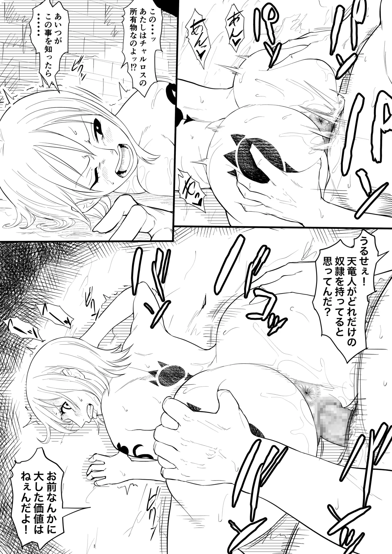 skebナミ - page4