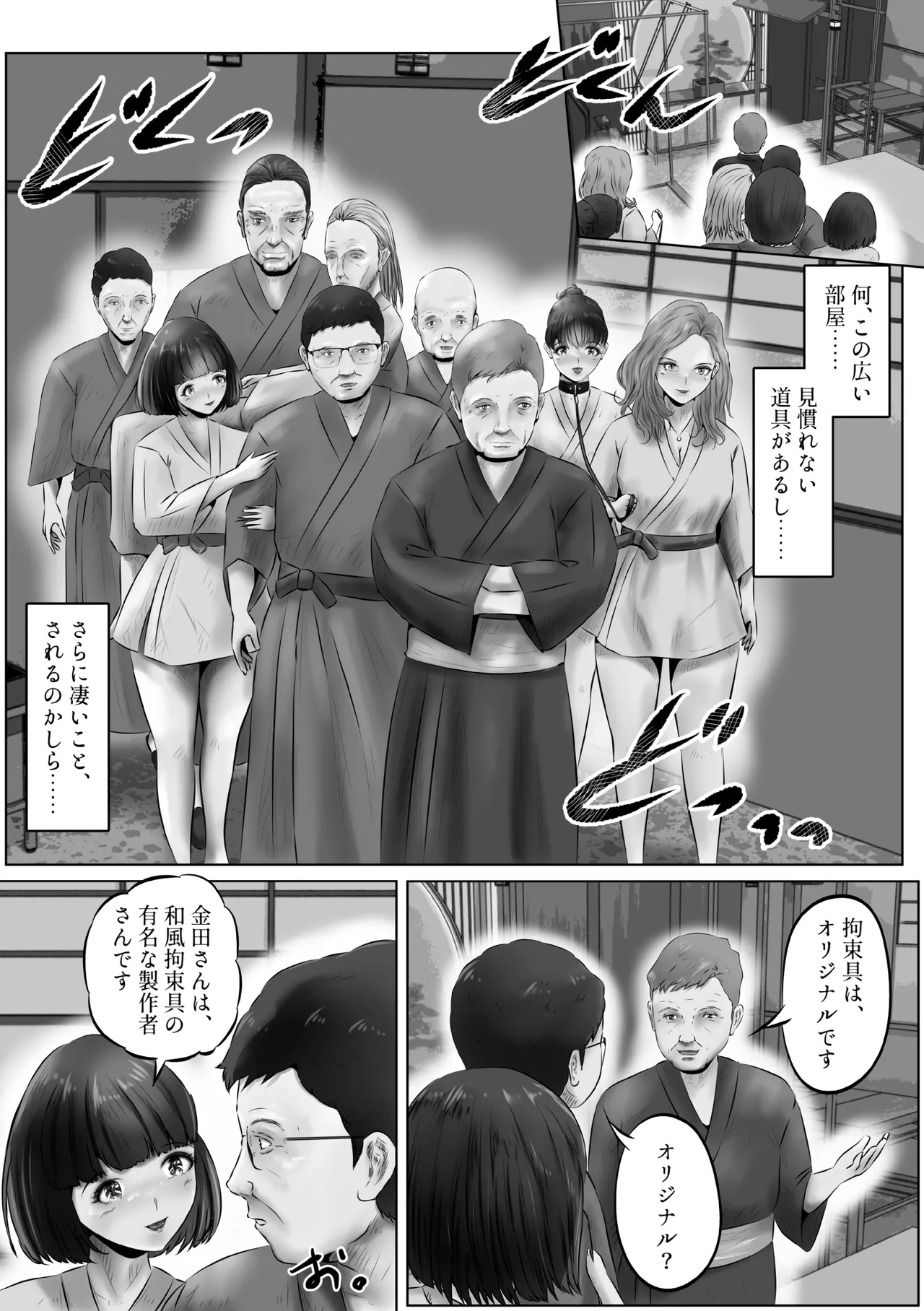 不倫人妻調教物語 杉原京子編 11 - page22