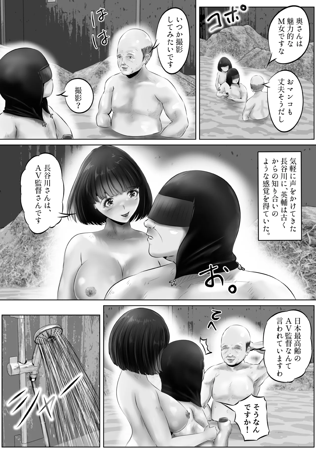 不倫人妻調教物語 杉原京子編 11 - page4