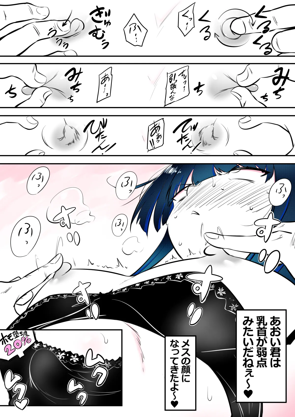 ノンケ女装子がホモ堕ちしたあと - page3