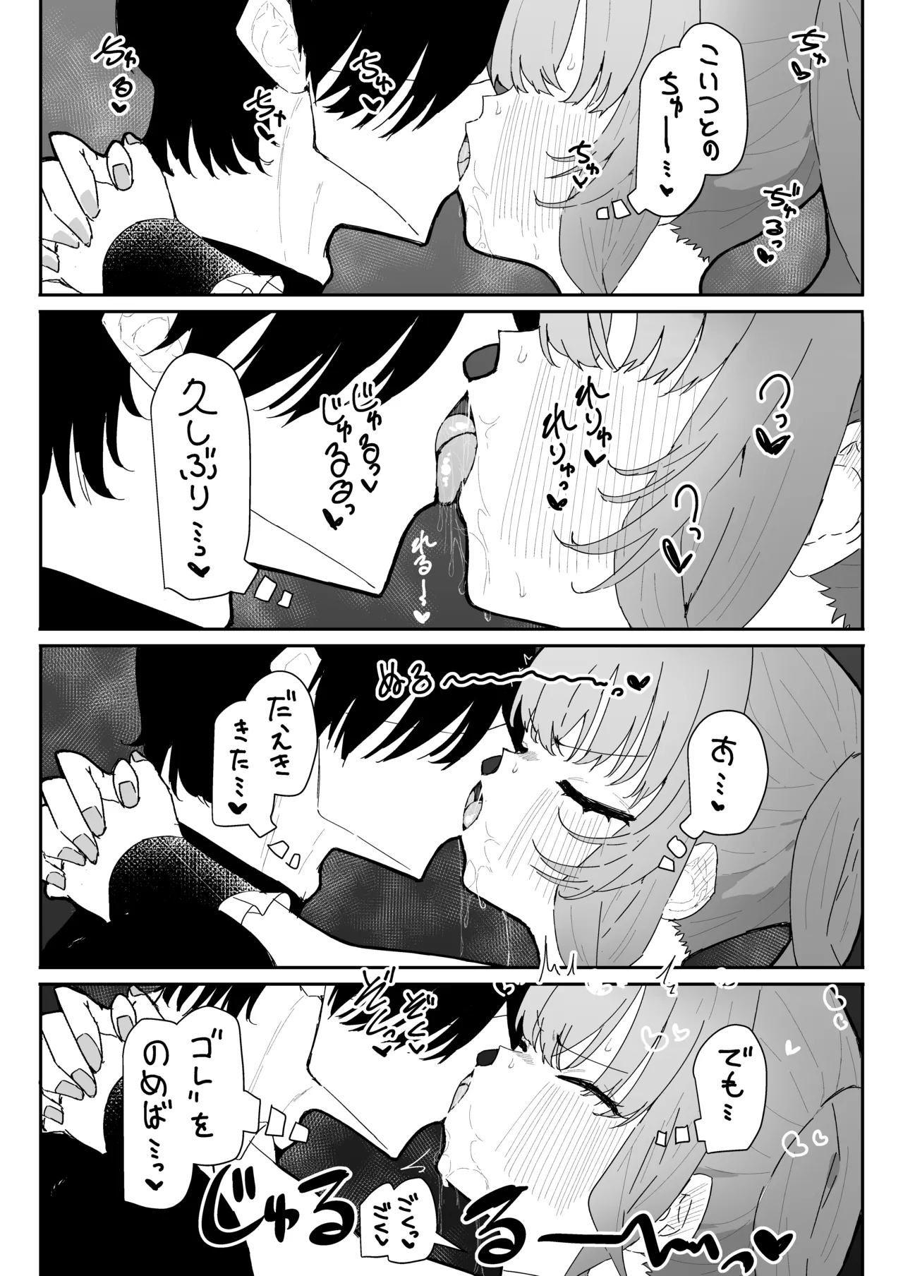 敵幹部は元彼！?～マゾ魔法天使～ - page35