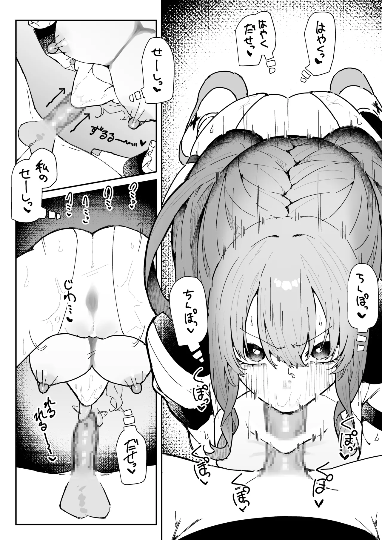 敵幹部は元彼！?～マゾ魔法天使～ - page41