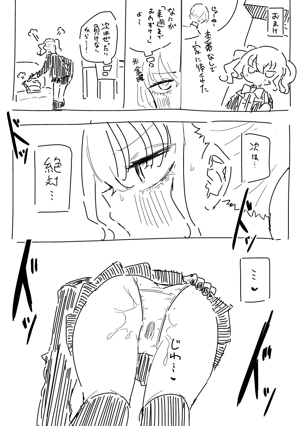 敵幹部は元彼！?～マゾ魔法天使～ - page49