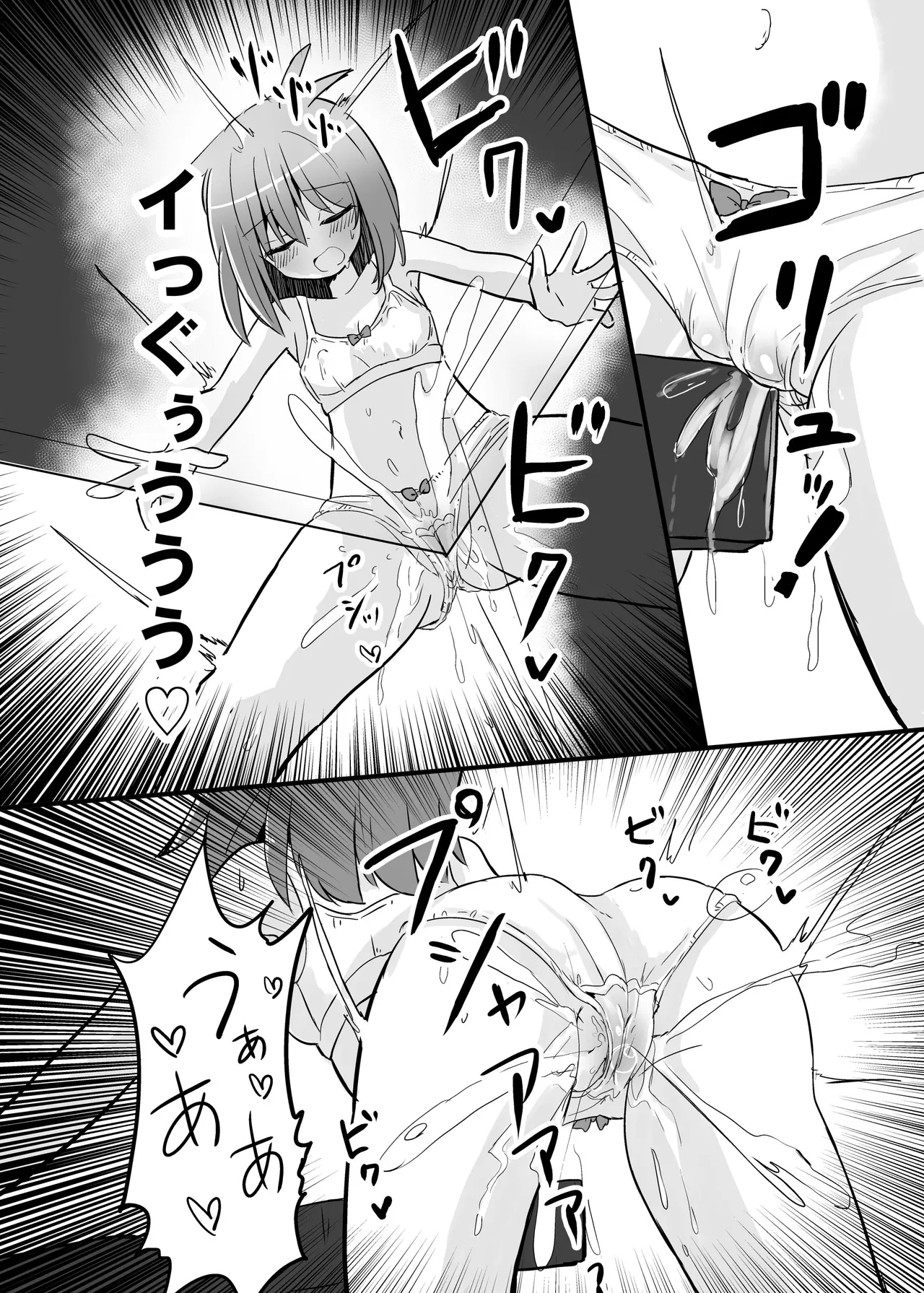 合法TSおじさんのえっちでみだらな性活 - page17