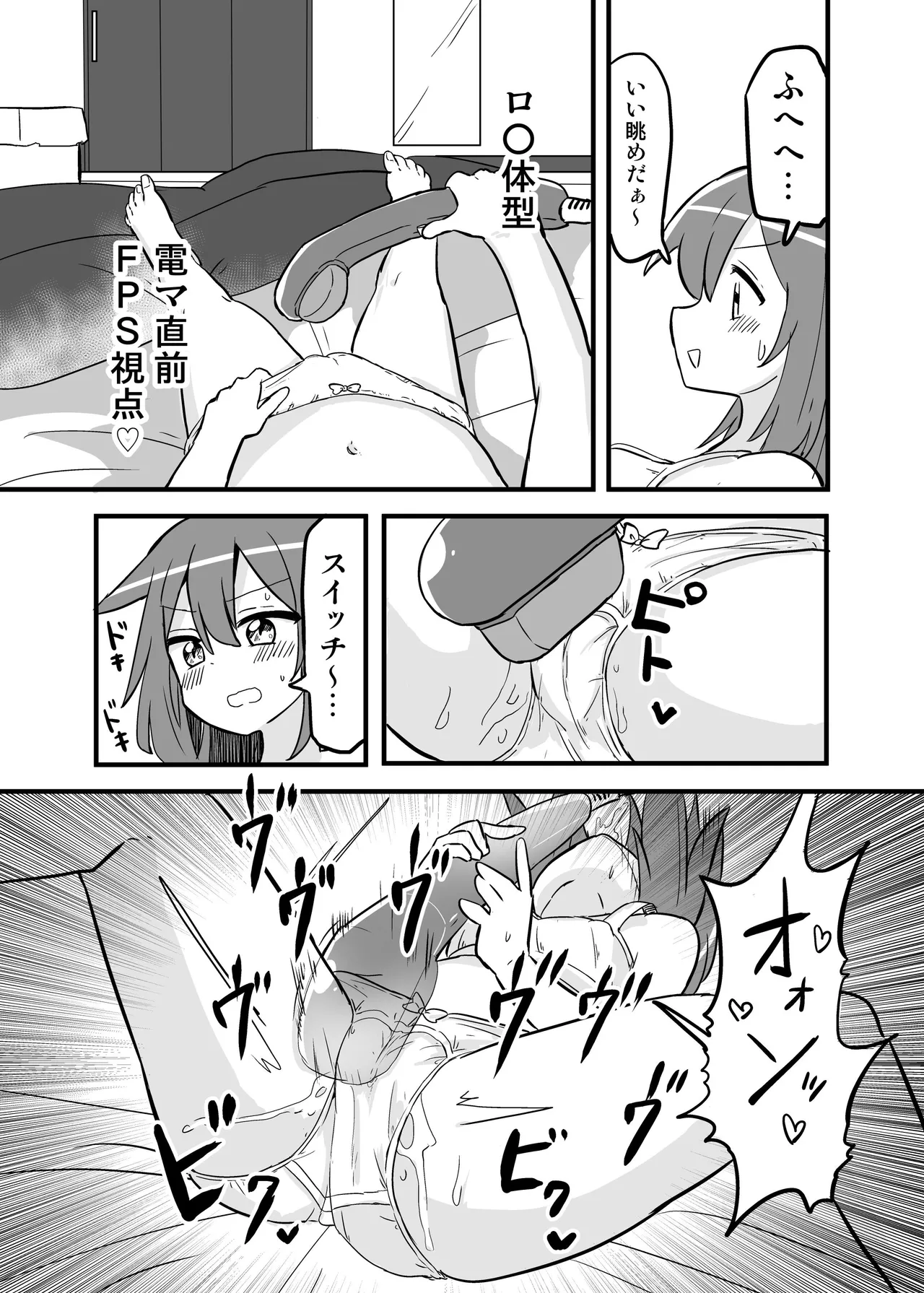 合法TSおじさんのえっちでみだらな性活 - page22