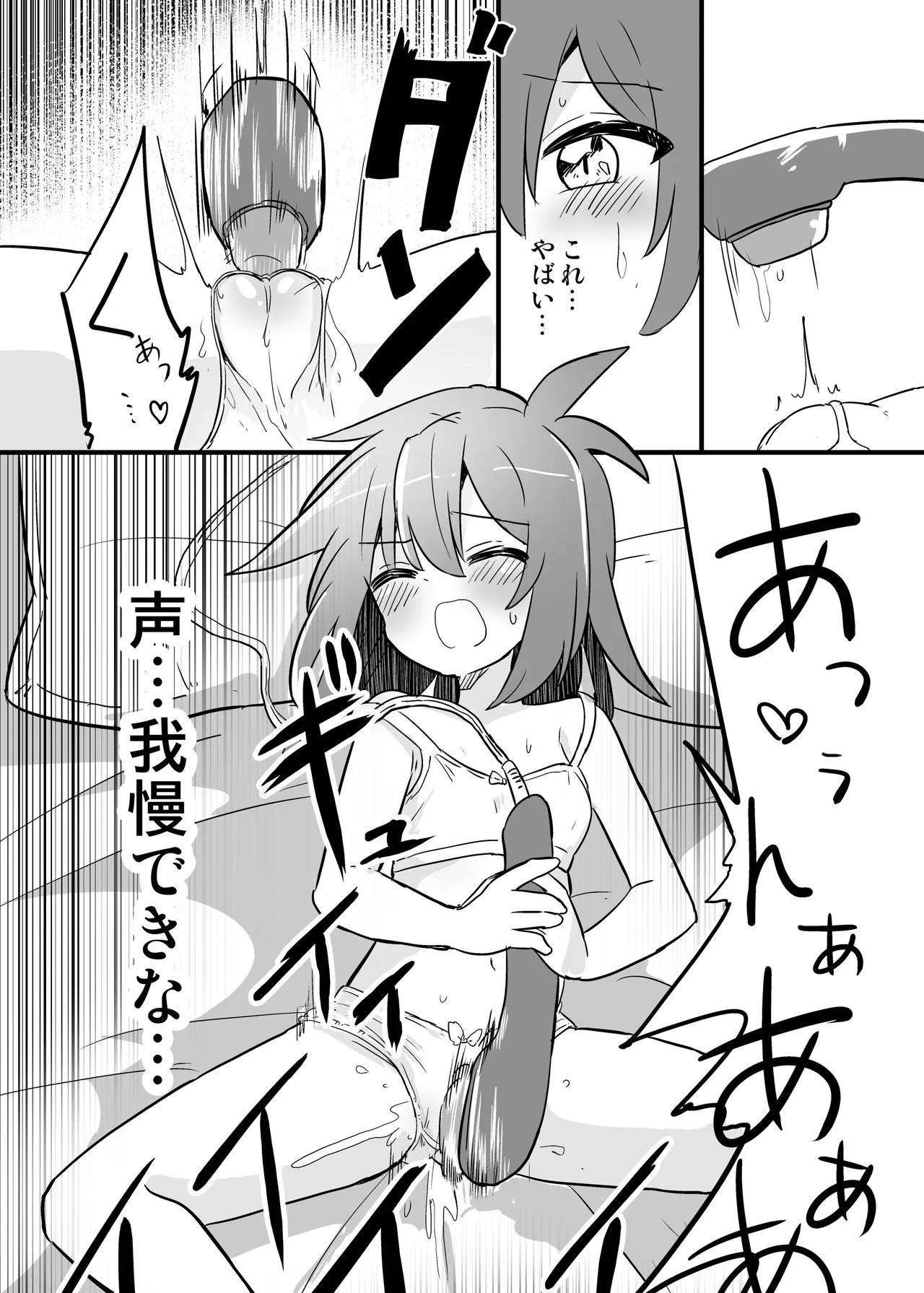 合法TSおじさんのえっちでみだらな性活 - page23