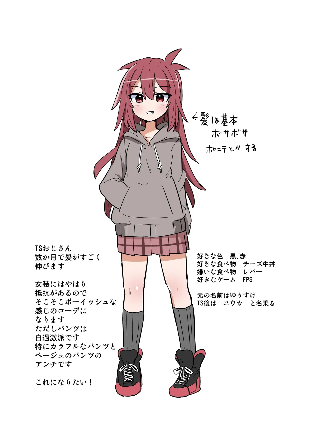 合法TSおじさんのえっちでみだらな性活 - page28