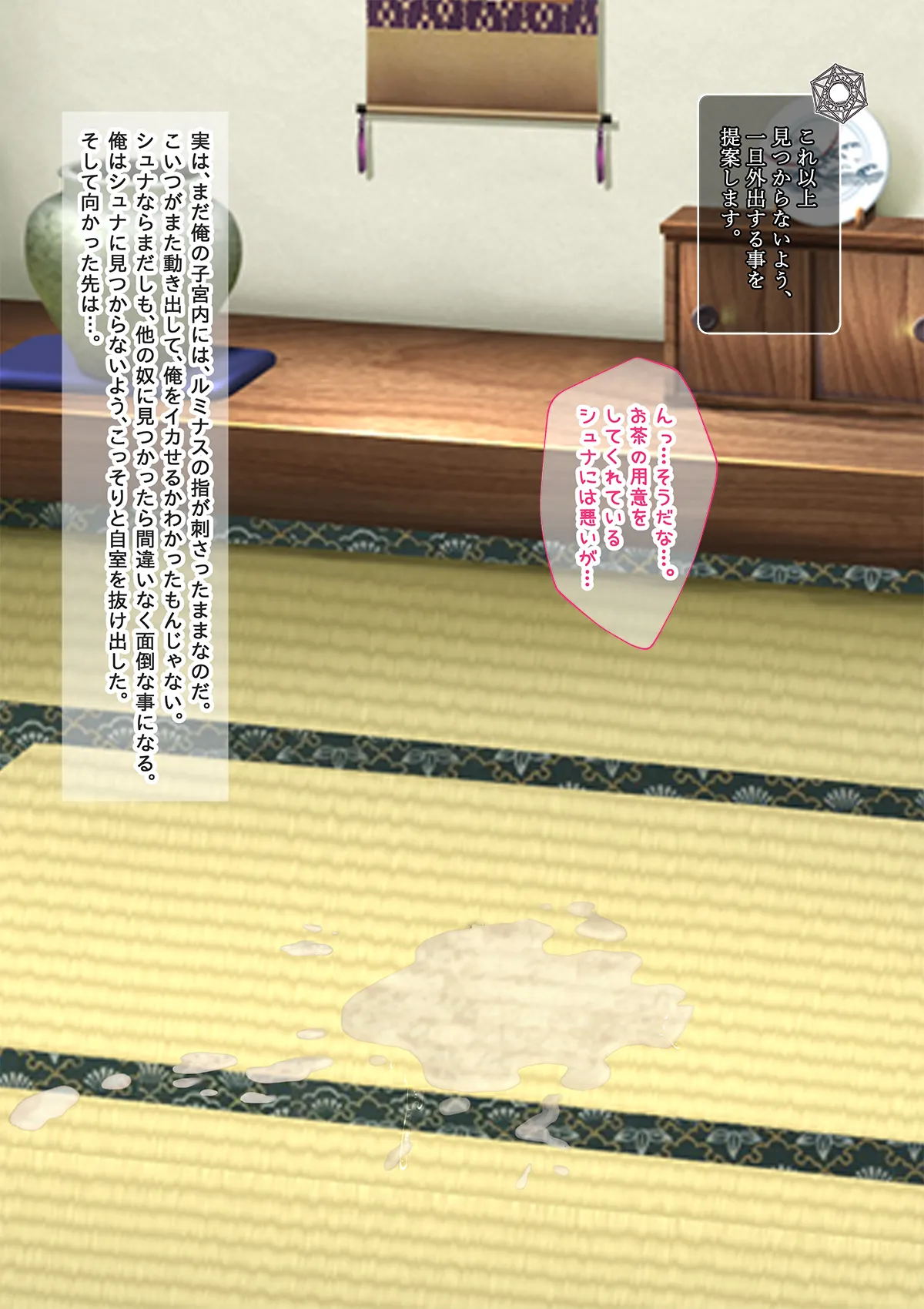 美少女ボディでゴスロリ魔王にレズ調教されメス堕ちした件 - page106