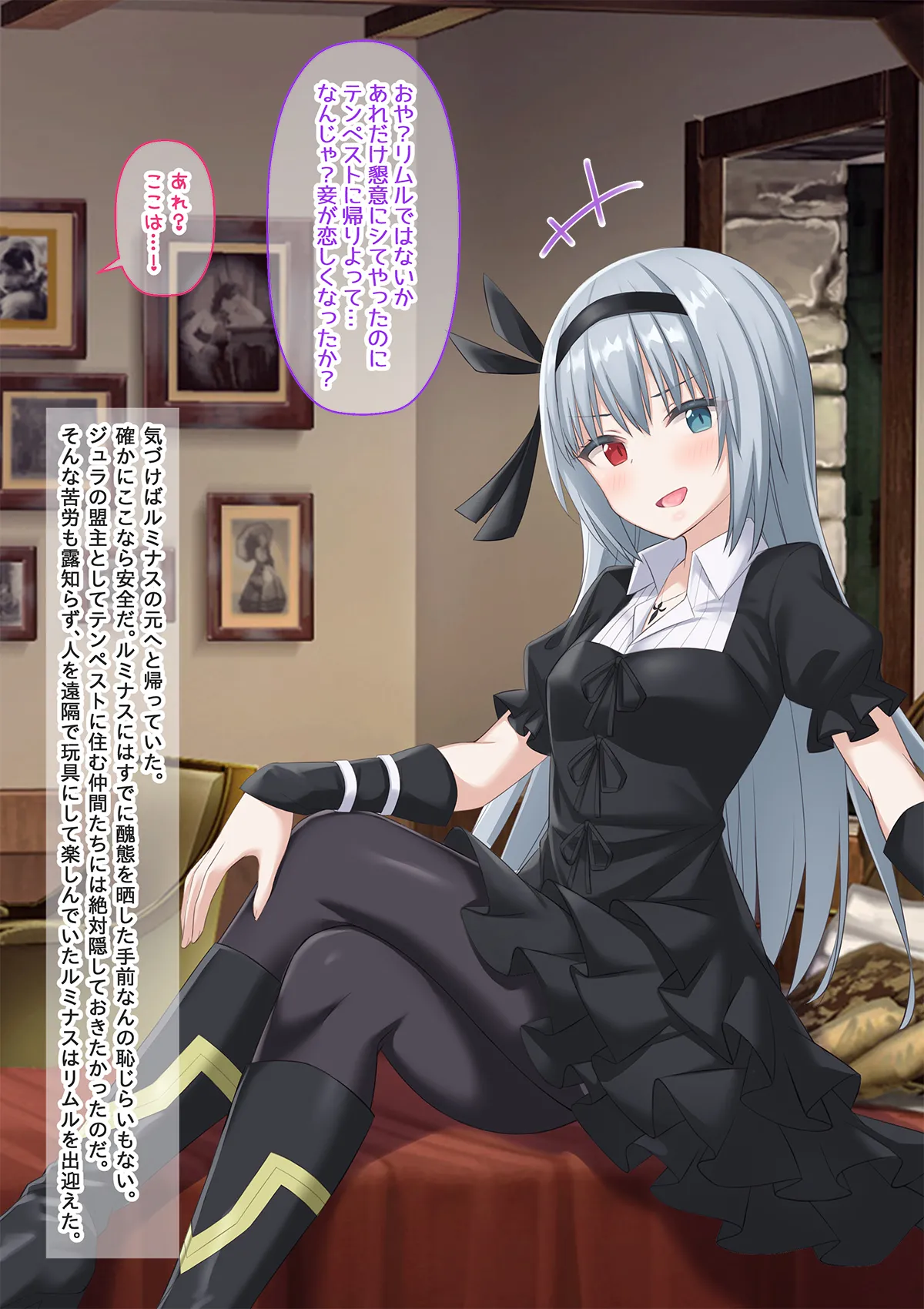 美少女ボディでゴスロリ魔王にレズ調教されメス堕ちした件 - page108