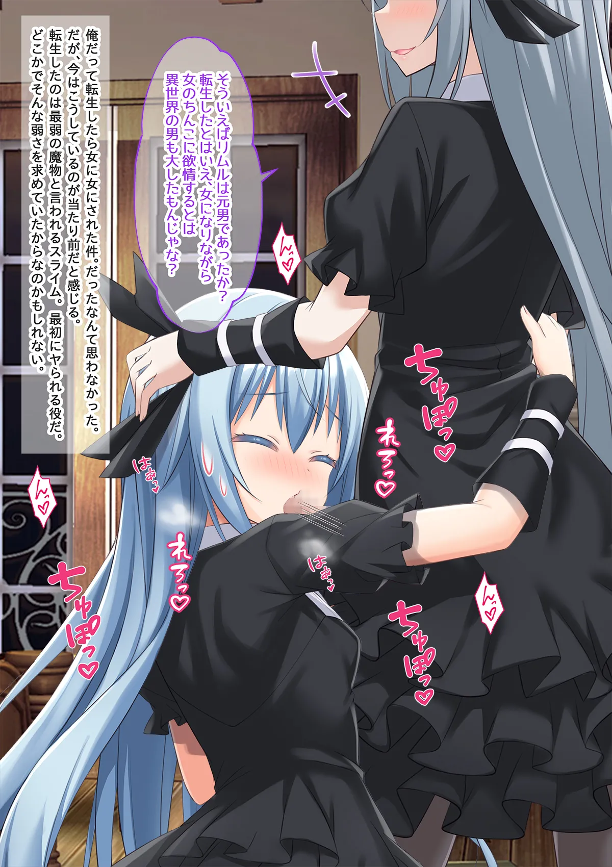美少女ボディでゴスロリ魔王にレズ調教されメス堕ちした件 - page112