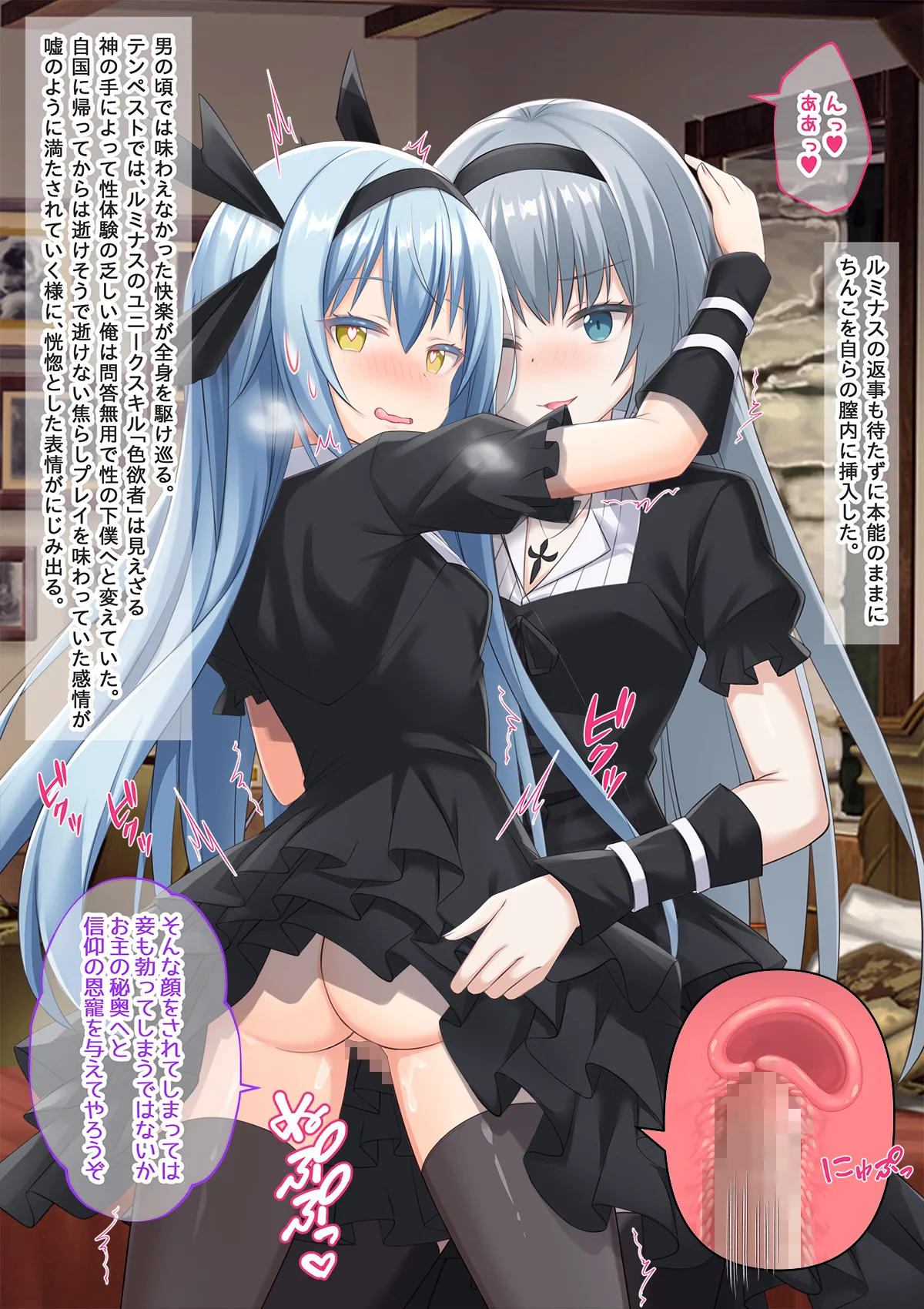 美少女ボディでゴスロリ魔王にレズ調教されメス堕ちした件 - page114