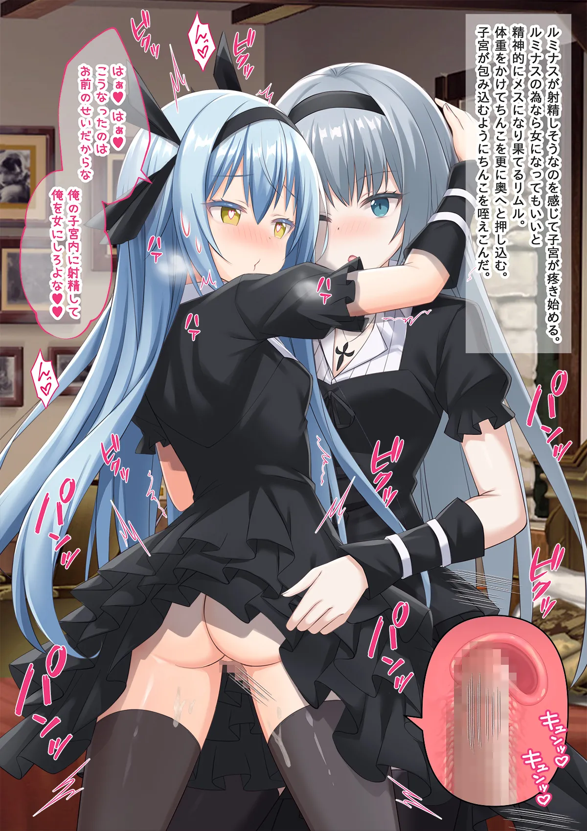 美少女ボディでゴスロリ魔王にレズ調教されメス堕ちした件 - page116