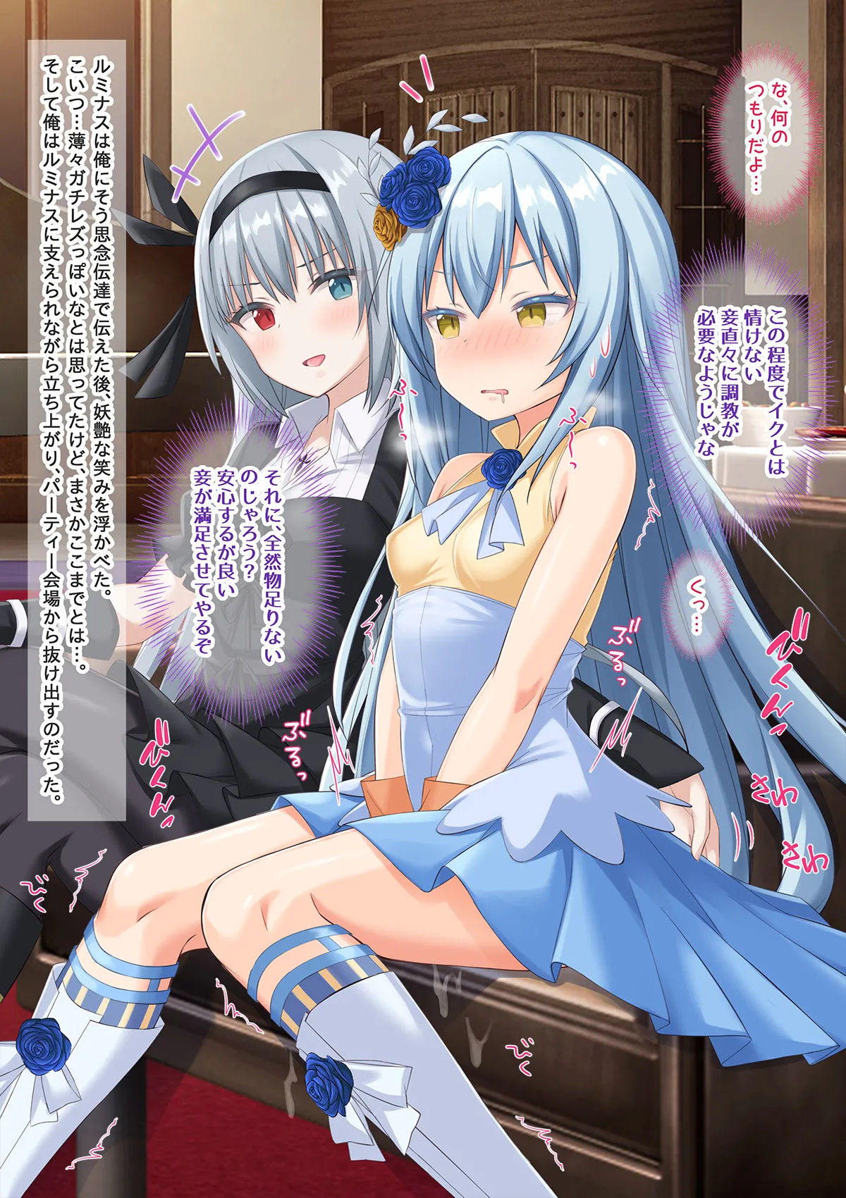 美少女ボディでゴスロリ魔王にレズ調教されメス堕ちした件 - page16