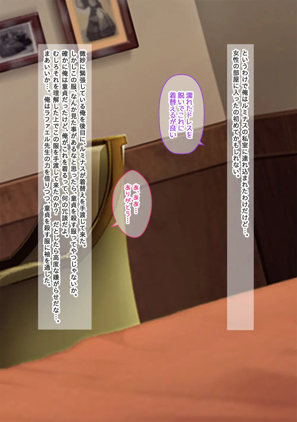 美少女ボディでゴスロリ魔王にレズ調教されメス堕ちした件 - page32