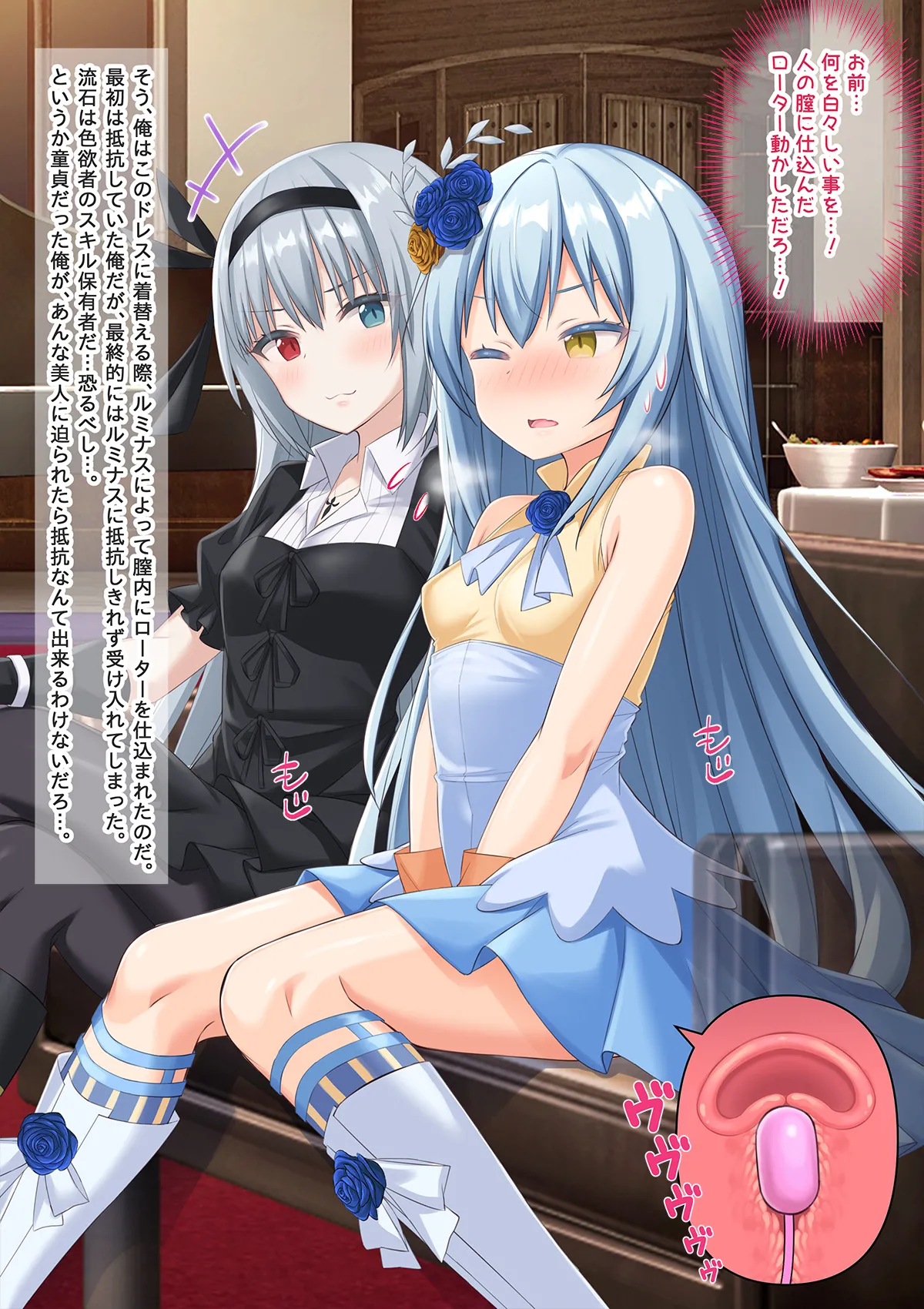 美少女ボディでゴスロリ魔王にレズ調教されメス堕ちした件 - page7