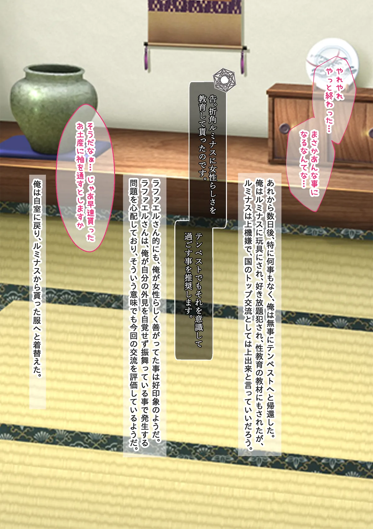 美少女ボディでゴスロリ魔王にレズ調教されメス堕ちした件 - page92