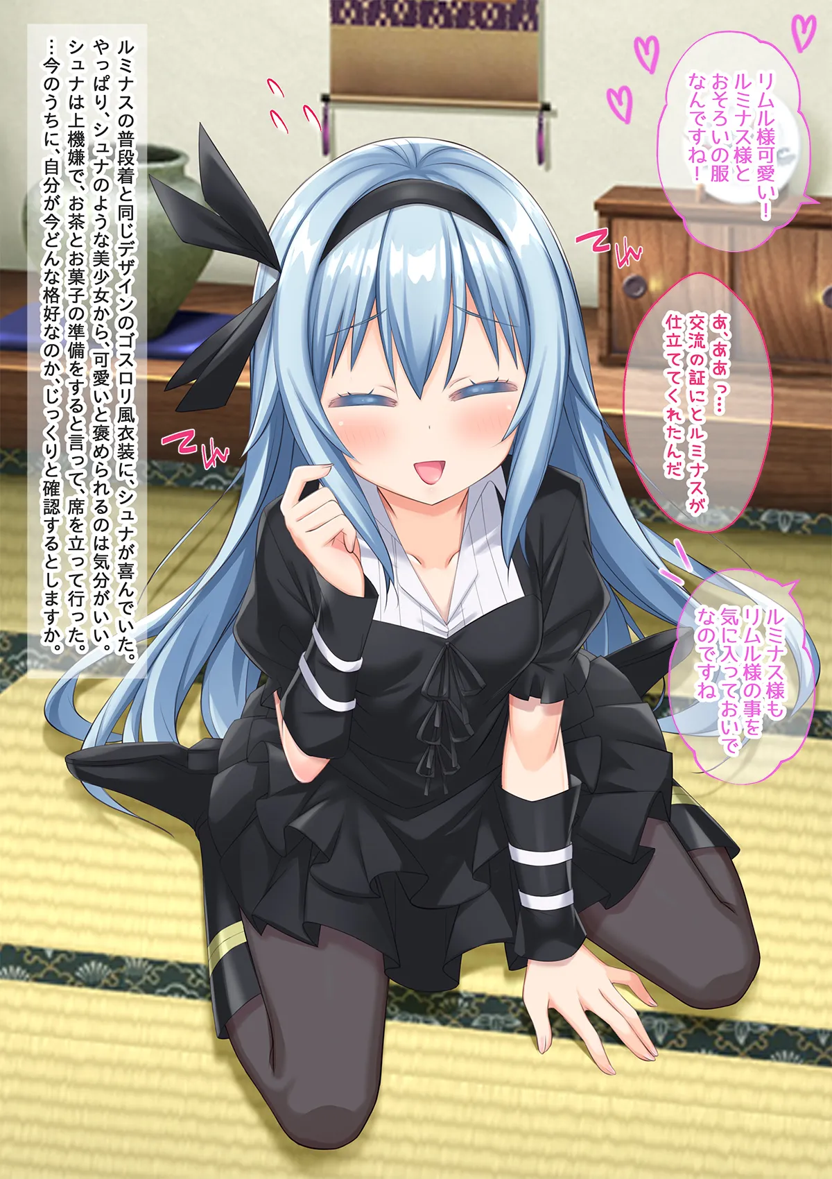 美少女ボディでゴスロリ魔王にレズ調教されメス堕ちした件 - page93