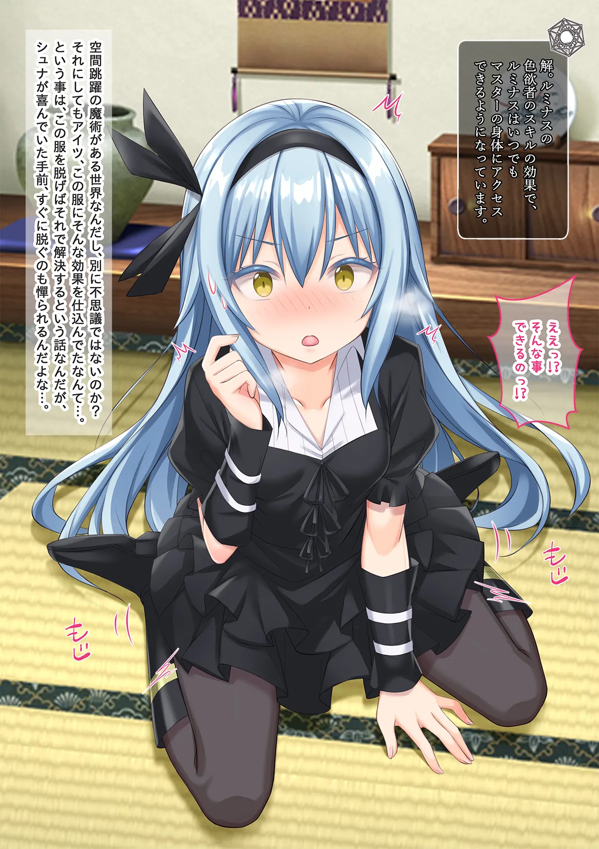 美少女ボディでゴスロリ魔王にレズ調教されメス堕ちした件 - page96