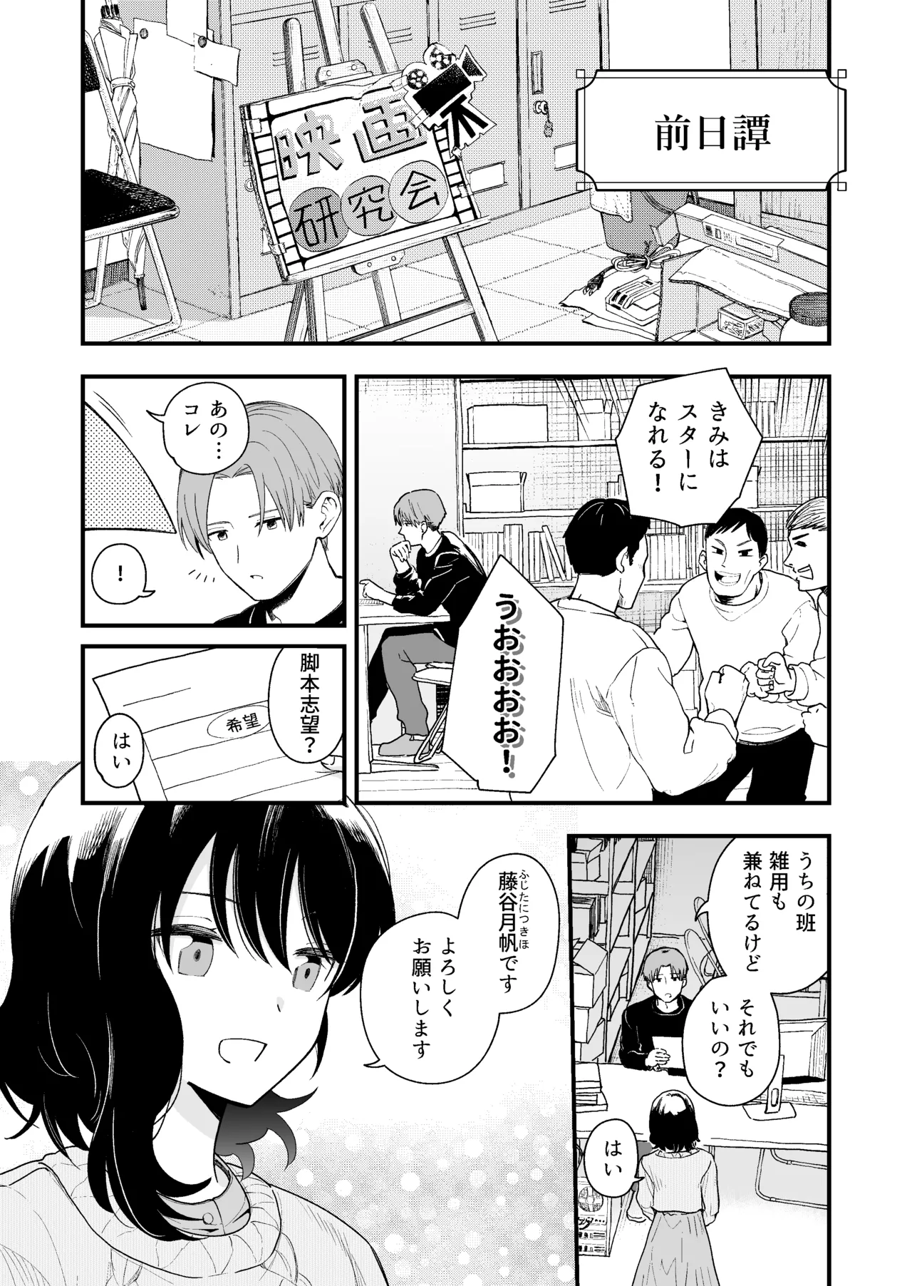 清楚な彼女の乱れた姿が見てみたい - page78