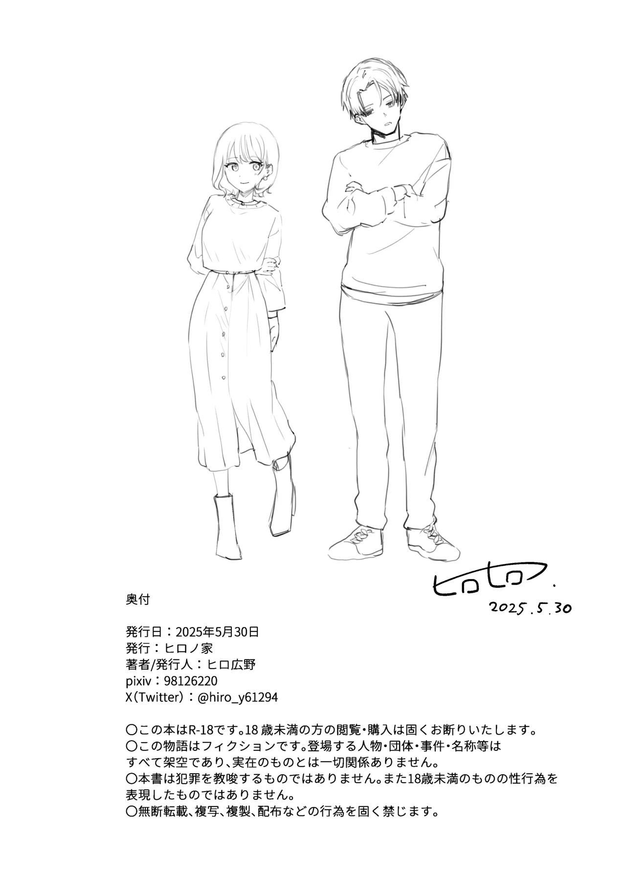 清楚な彼女の乱れた姿が見てみたい - page84
