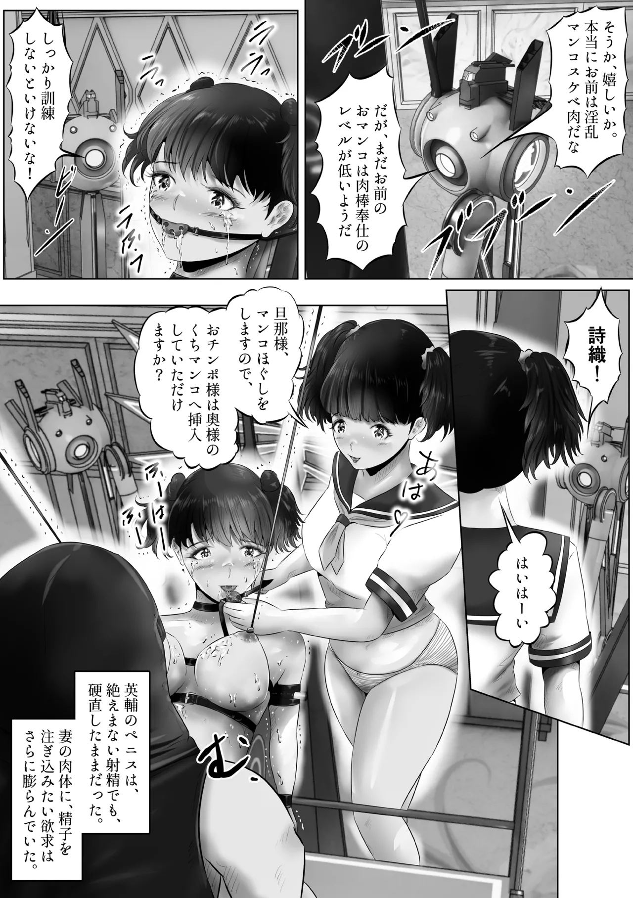 不倫人妻調教物語 杉原京子編 17 - page16