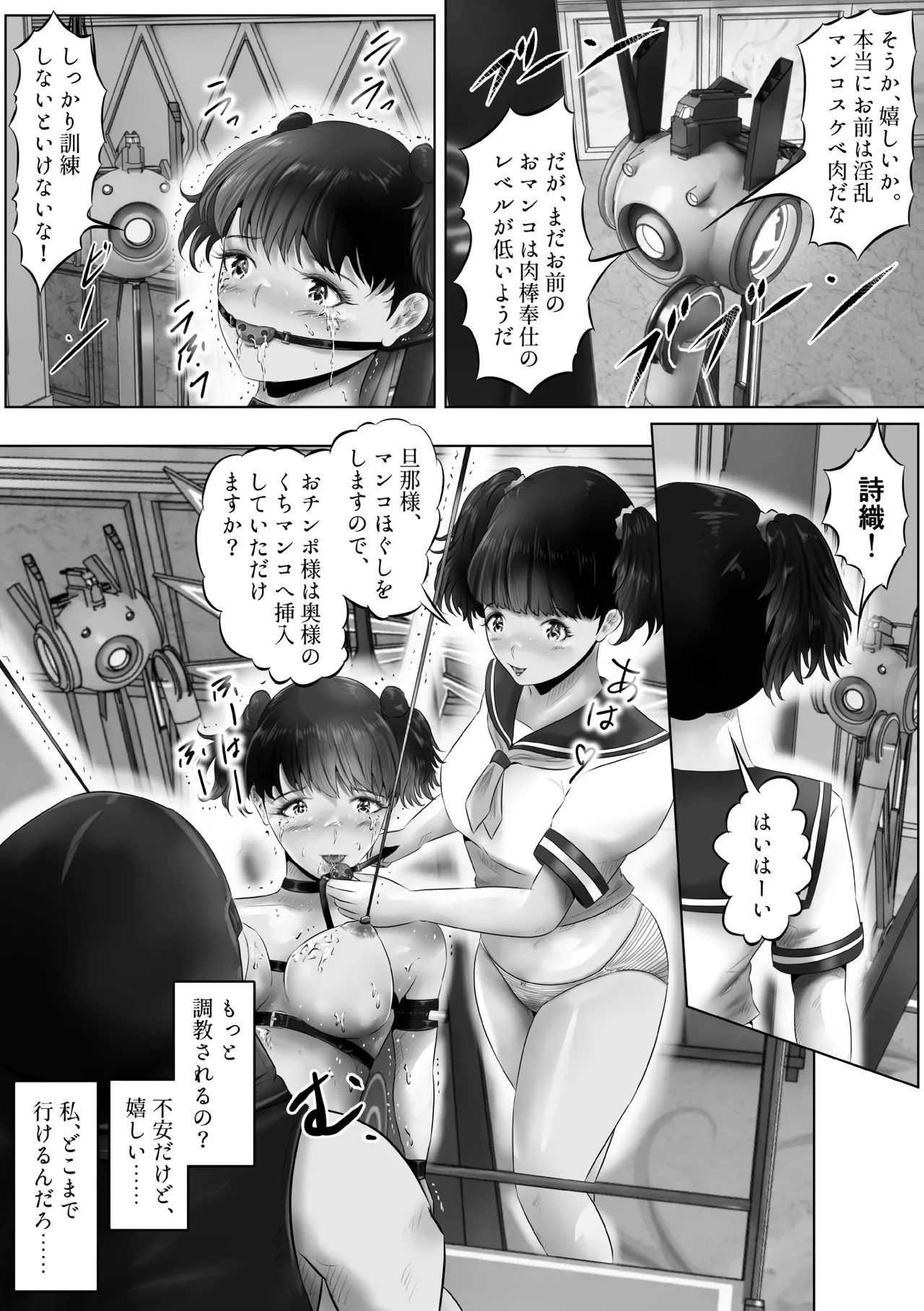 不倫人妻調教物語 杉原京子編 17 - page32