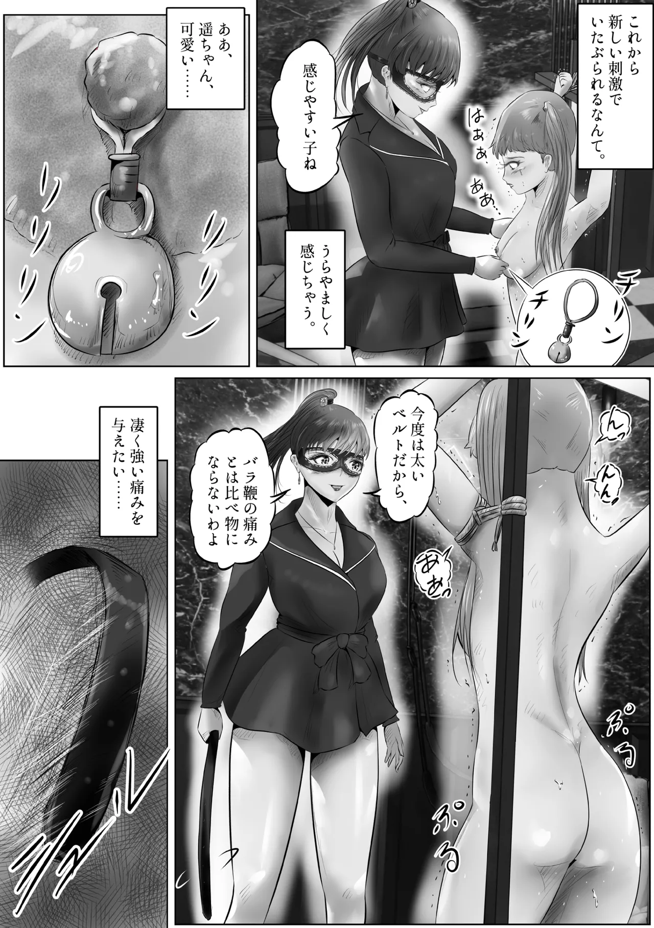 不倫人妻調教物語 杉原京子編 20 - page31