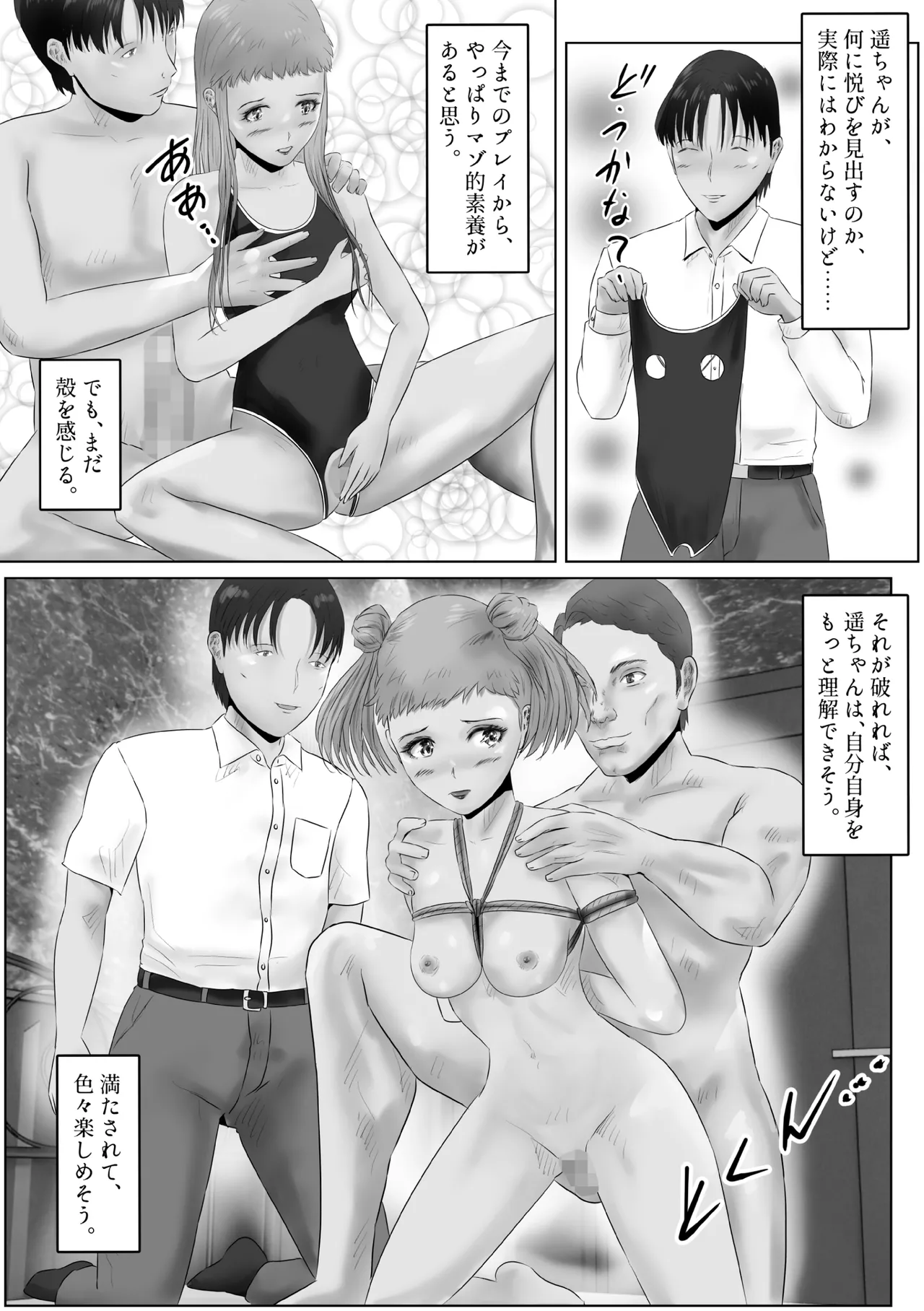 不倫人妻調教物語 杉原京子編 22 - page21