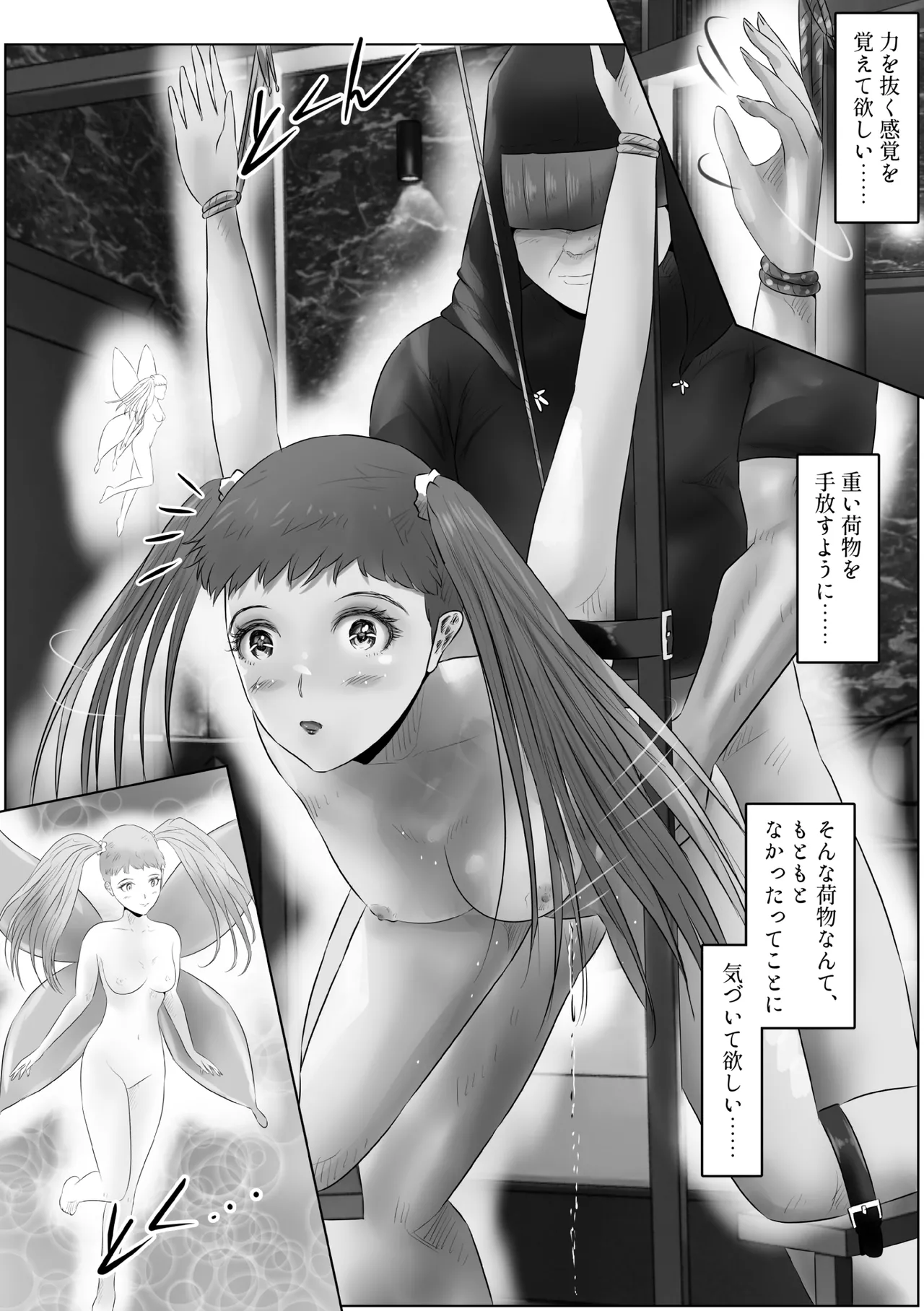 不倫人妻調教物語 杉原京子編 22 - page31