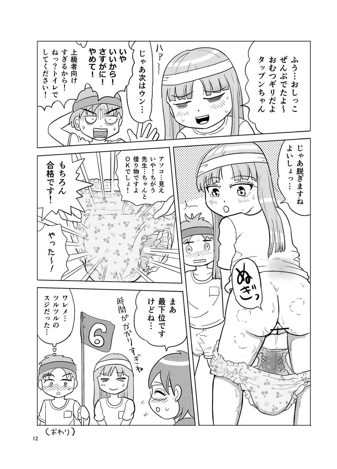 OM・2 - page11